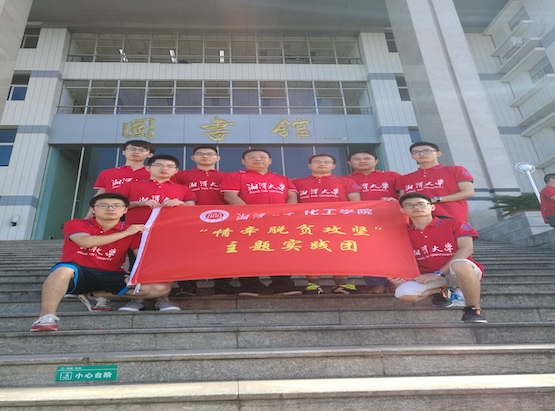 图为太阳成集团tyc7111cc调研团队合影.jpg